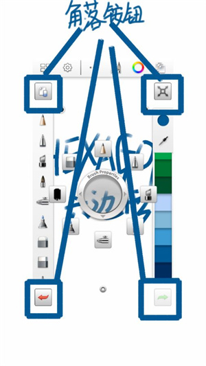 SketchBook界面介绍截图2