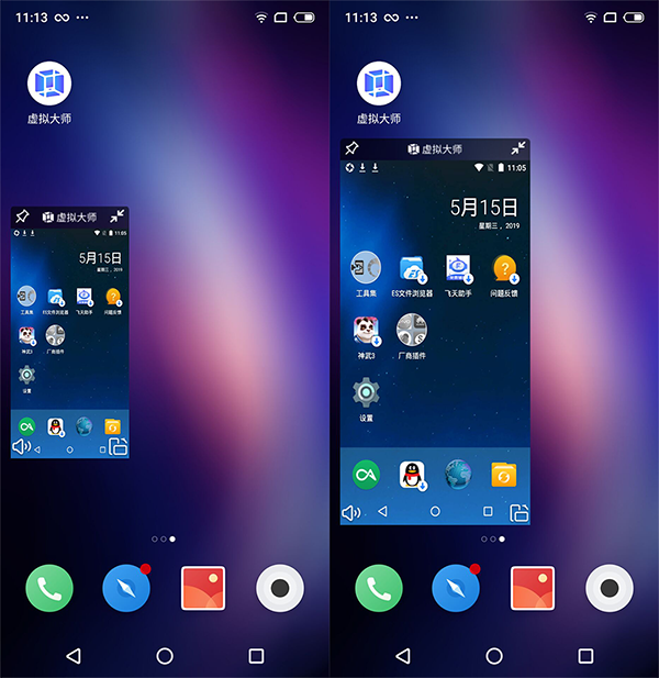 悬浮窗使用教程截图3