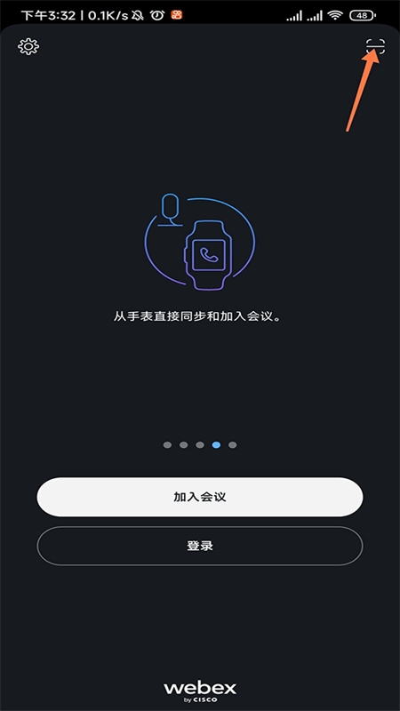 webexmeeting(Webex会议)app安卓最新版2024