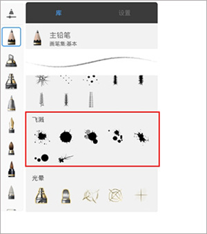SketchBook使用教程截图7