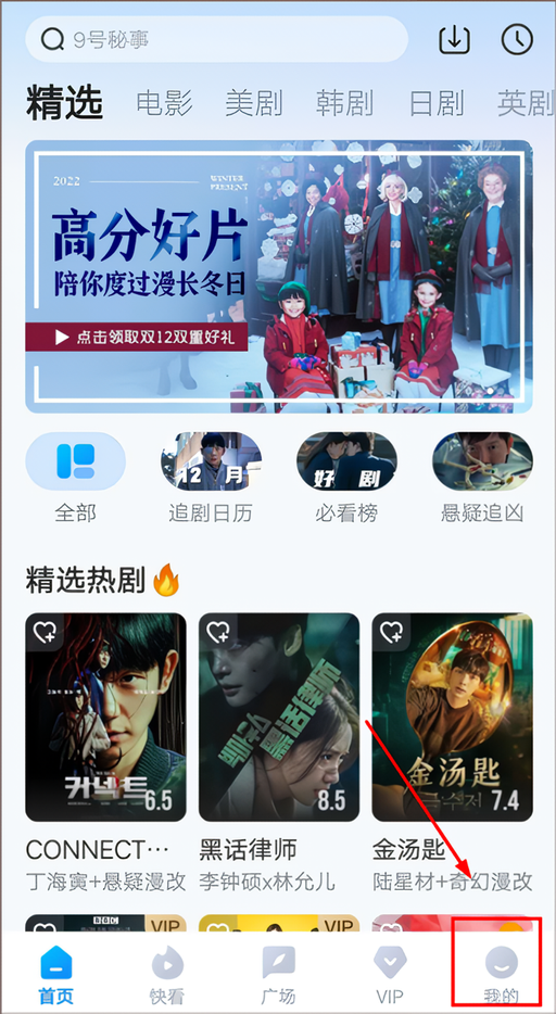 创建片单教程截图1