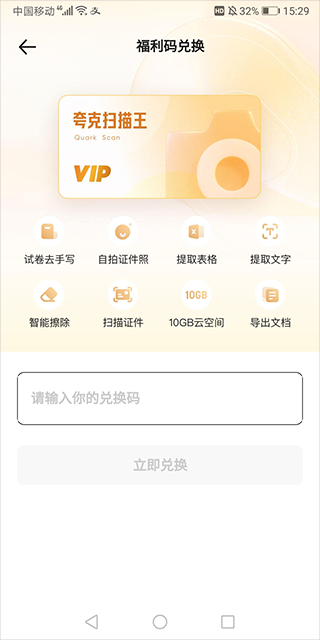 软件是否收费截图3