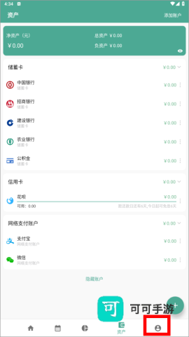 好好记账 第7张图