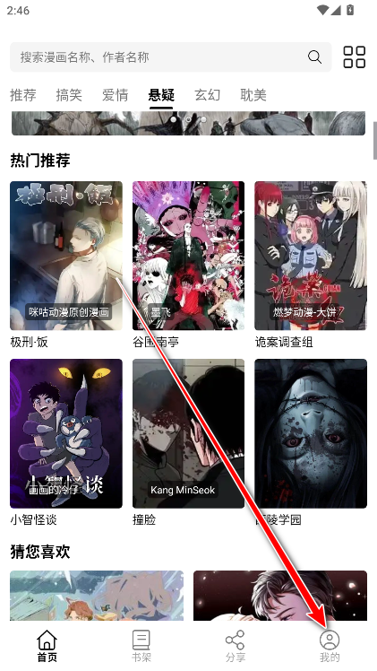 青漫漫画正版 青漫漫画正版