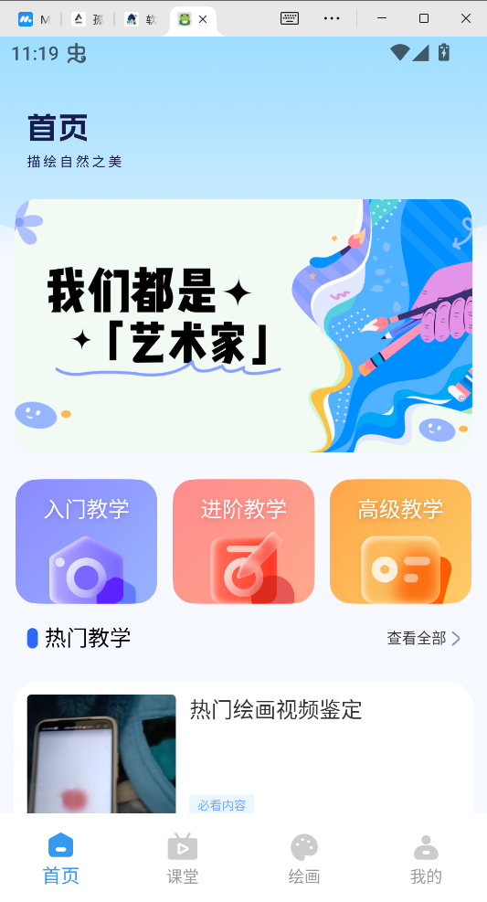 使用教程截图1
