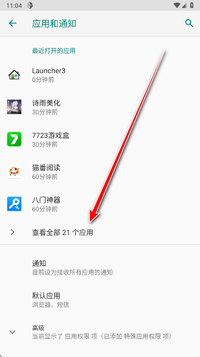 荣耀屏幕共享官方版