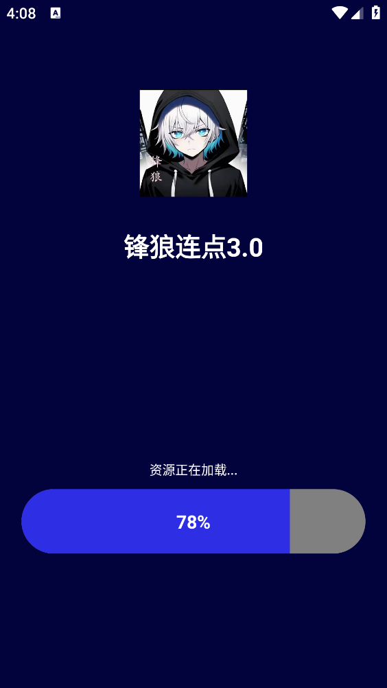 锋狼连点3.0