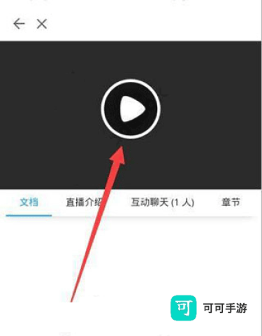 掌上华医 第4张图