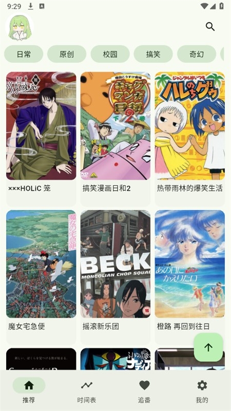 Kazumi软件安卓最新版本