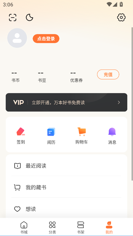 使用教程截图4