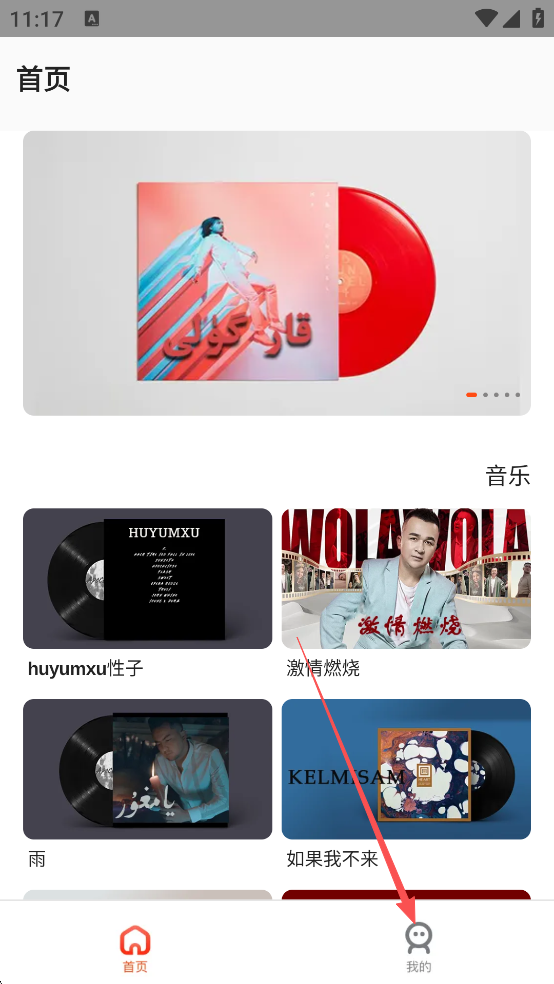 怎么开启青少年模式截图1