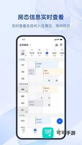 全民悦宿 第1张图