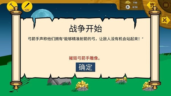 StickmanFM超级魔改版游戏新手指南1