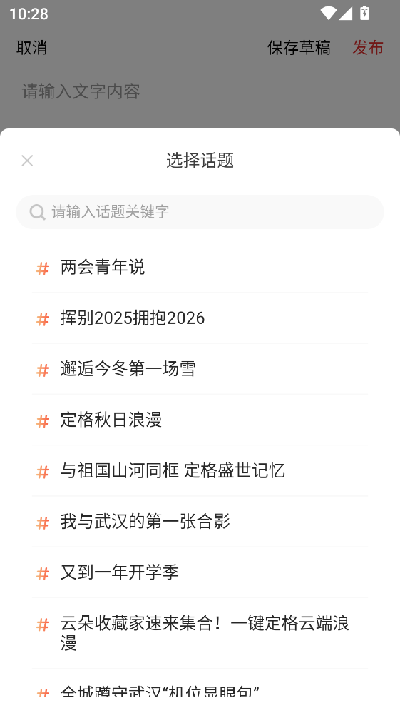 湖北日报官方电子版
