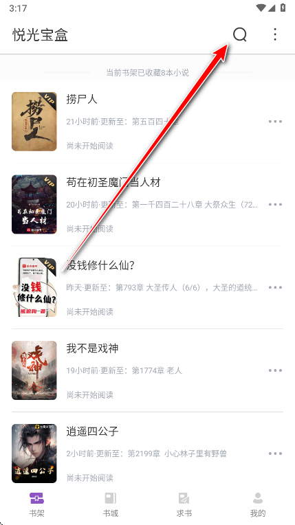 悦光宝盒app免费