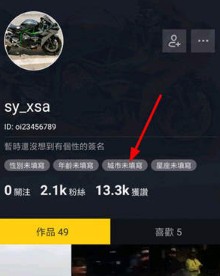 tiktok无限地区解锁版