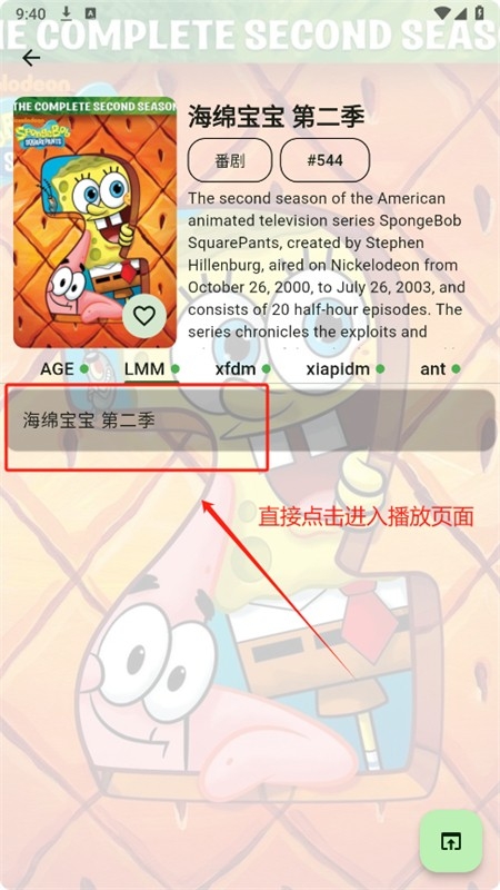 Kazumi软件安卓最新版本