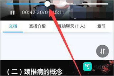 掌上华医 第5张图