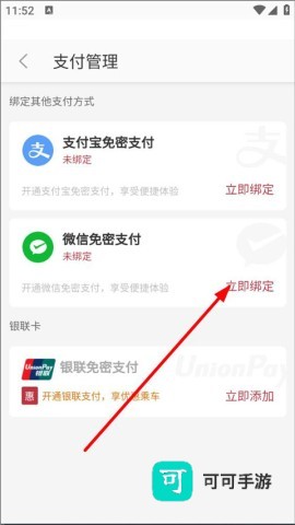 徐州地铁 第3张图