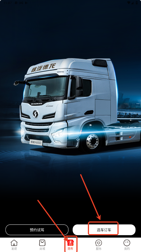 龙行无忧app官方版