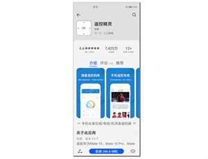 手机没有红外线怎么遥控空调1