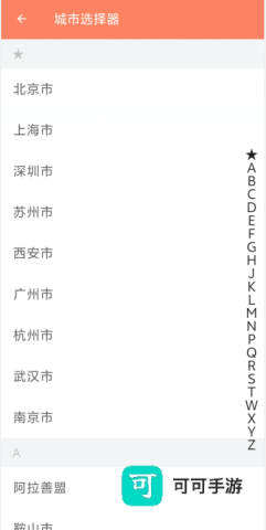 维酷云租房 第1张图