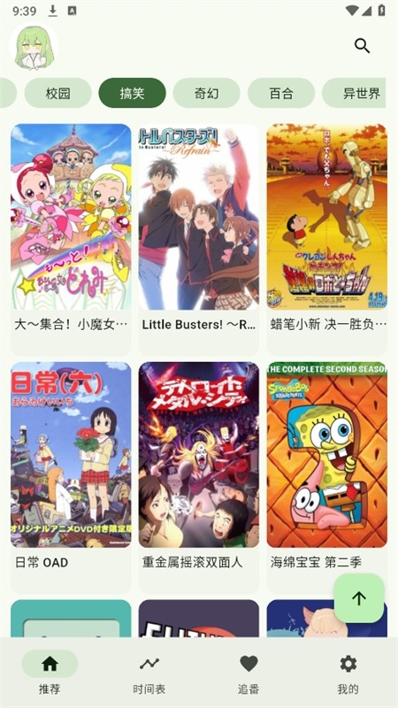 Kazumi软件安卓最新版本