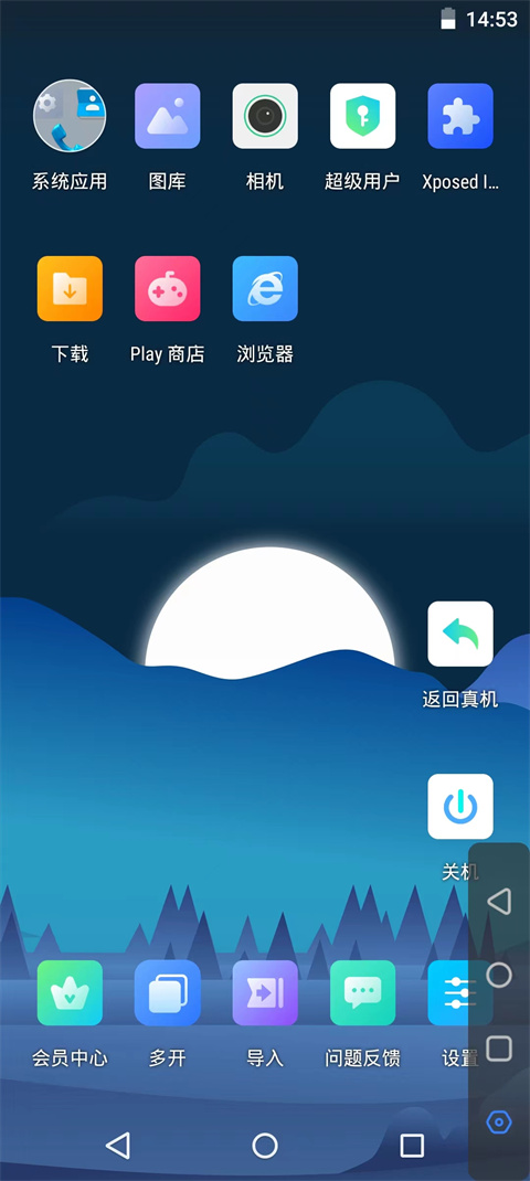 使用方法截图4