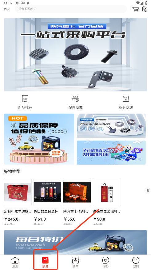 龙行无忧app官方版