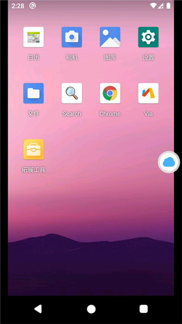 vmos虚拟机下载官方版