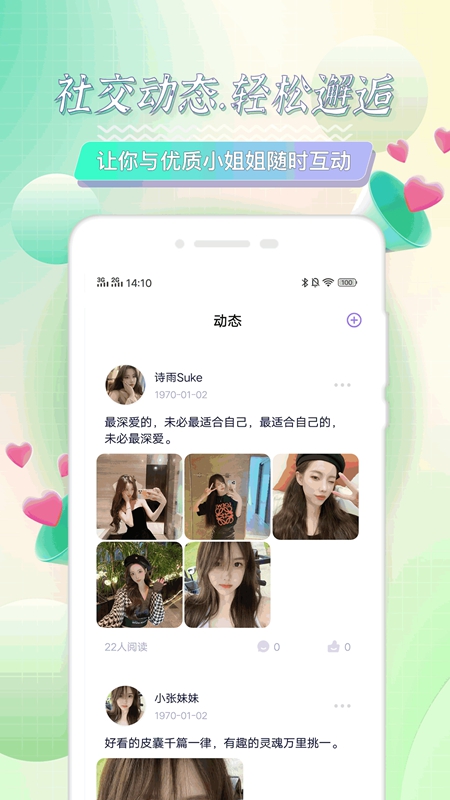 海角社区解锁版app