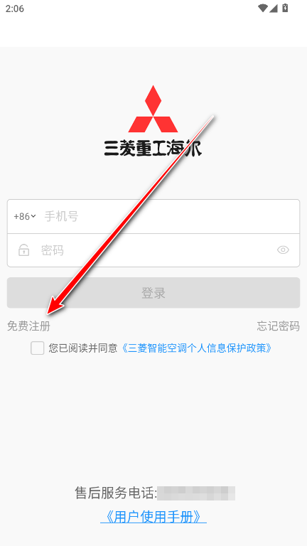 三菱智能空调3安卓版