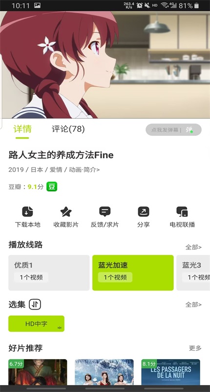 好好看追剧软件 好好看追剧软件