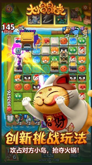 大小串串烧小游戏