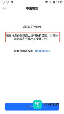 光伏生活服务端 第7张图