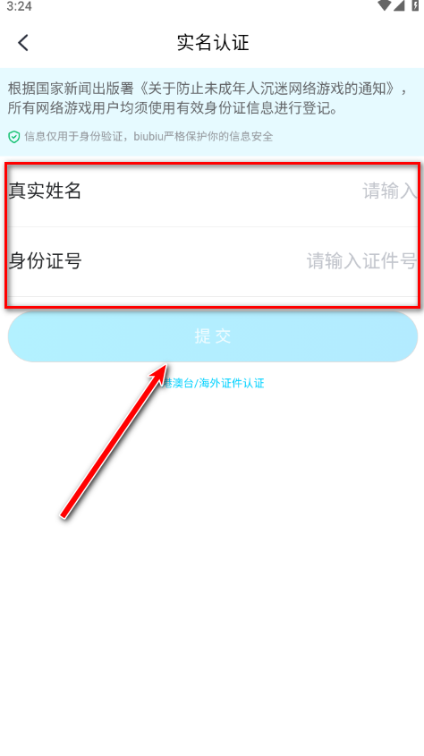 biubiu加速器免费版 biubiu加速器免费版