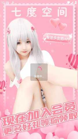 七度空间免费版