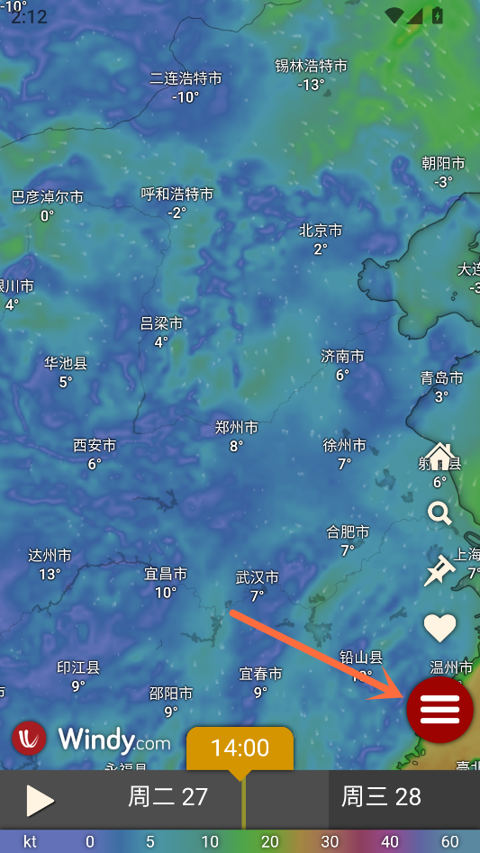 看风力大小教程截图1