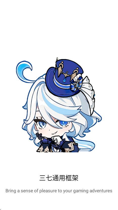 三七通用框架官方版(AMY VIRTUAL) 三七通用框架官方版(AMY VIRTUAL)