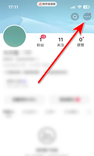 快手极速版下载最新版本