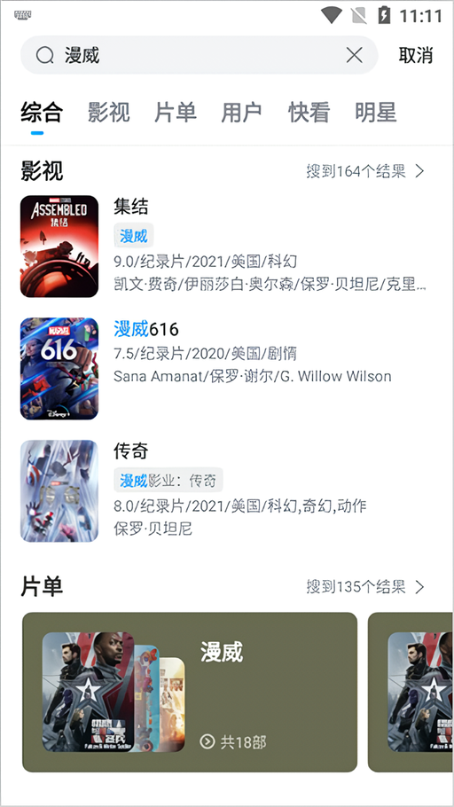 缓存视频教程截图2