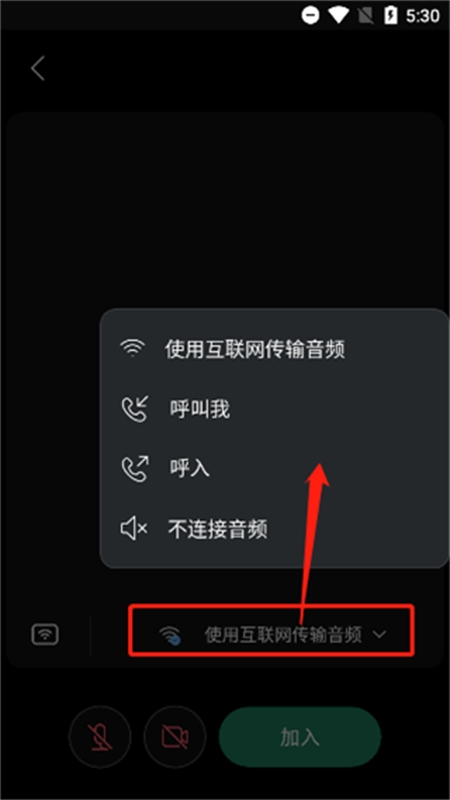webexmeeting(Webex会议)app安卓最新版2024