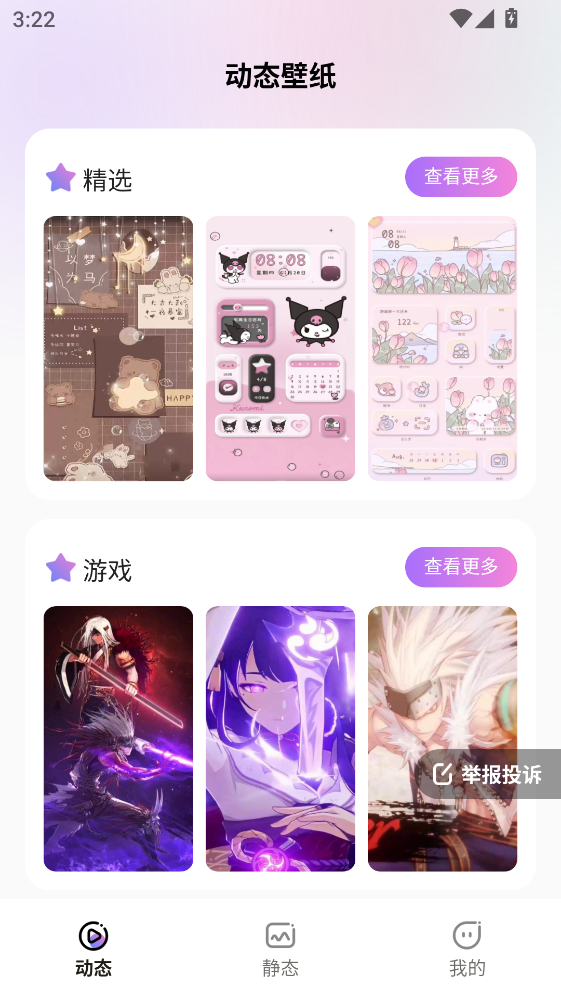 拇指壁纸正版 拇指壁纸正版