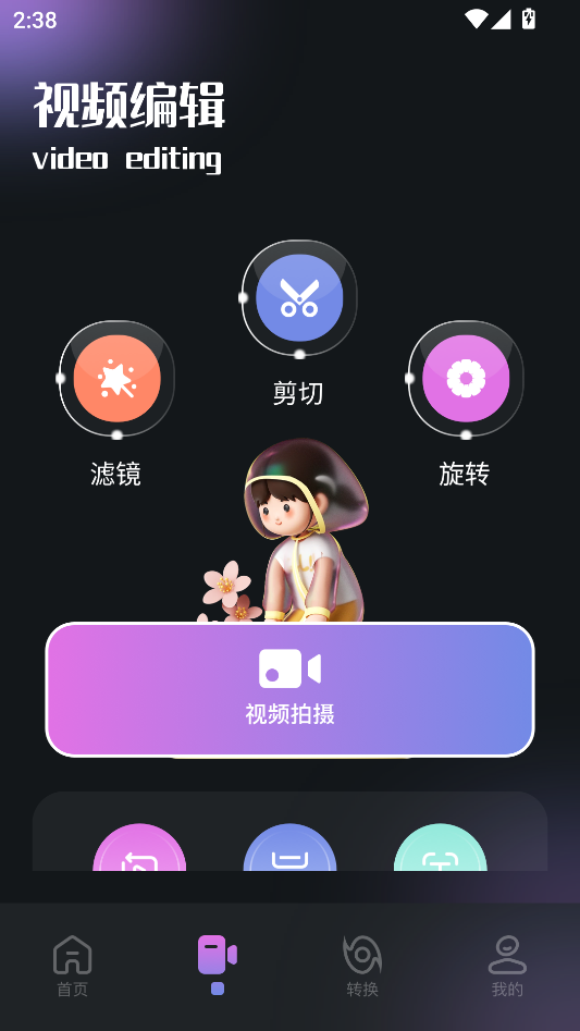 使用教程截图2