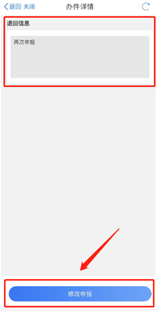 义务教育入学一件事报名操作流程截图21