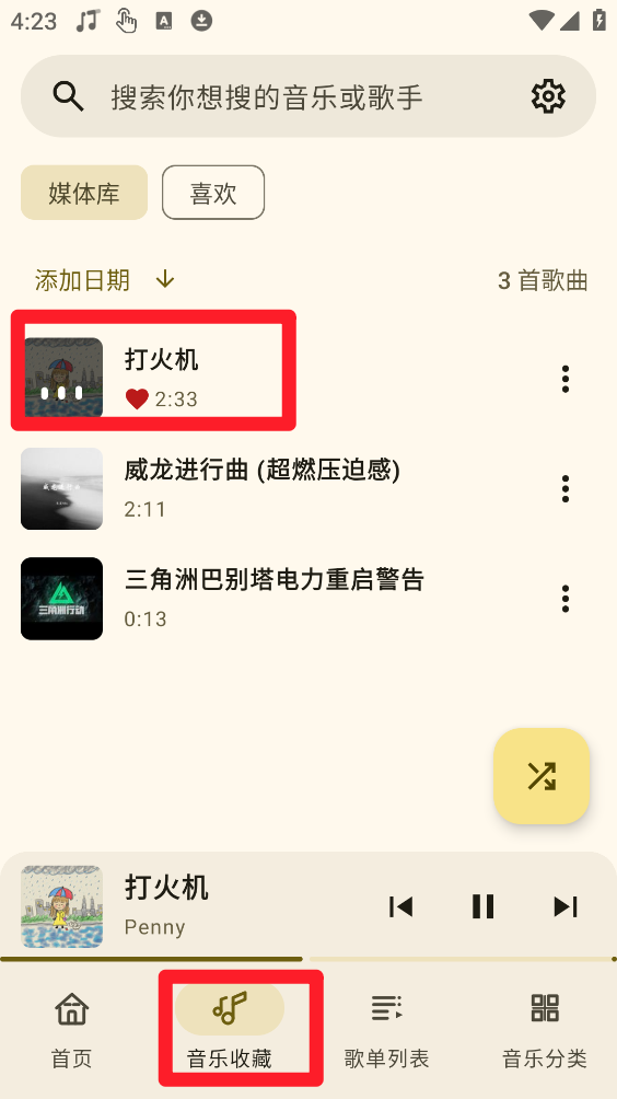 冬瓜音乐官方版