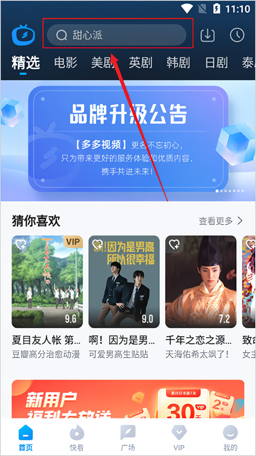 缓存视频教程截图1