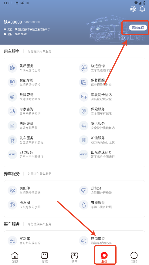 龙行无忧app官方版
