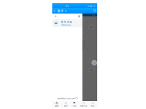 手机没有红外线怎么遥控空调3