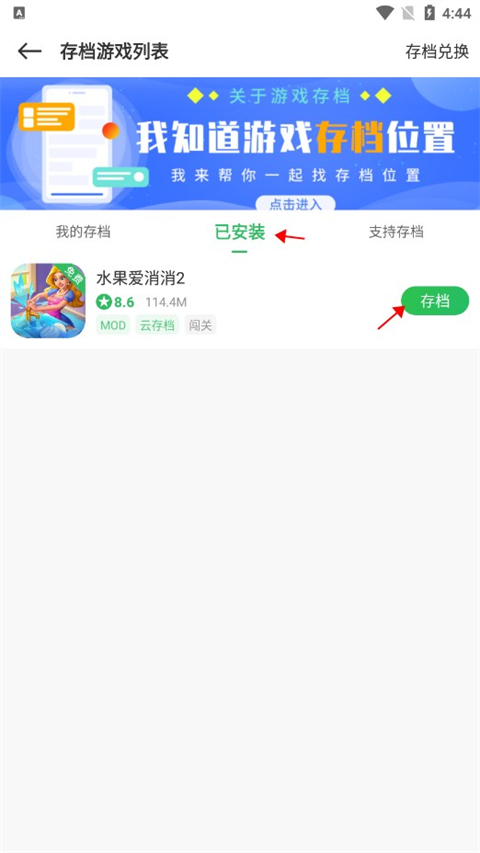 百分网游戏盒官方版